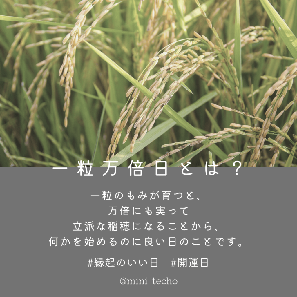 開運日2021後半3