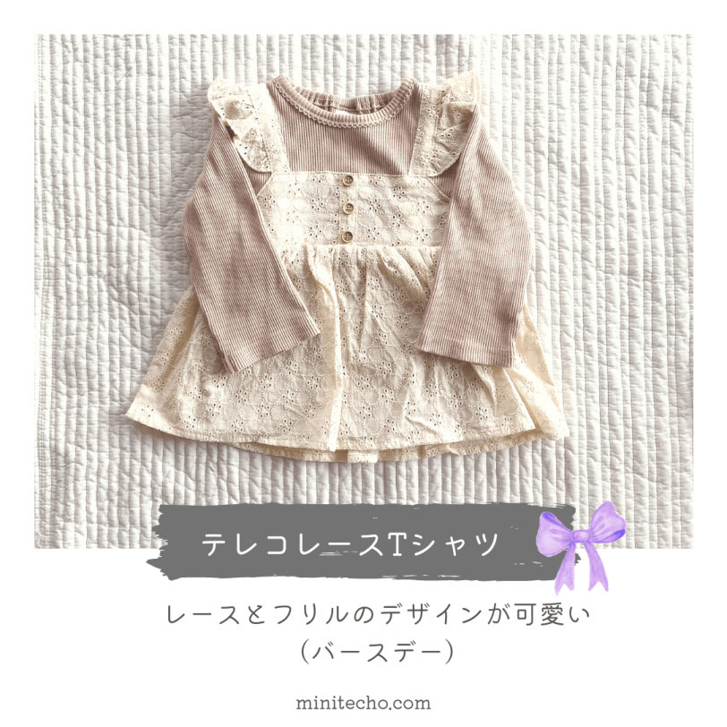 子供服2021AW下の子3