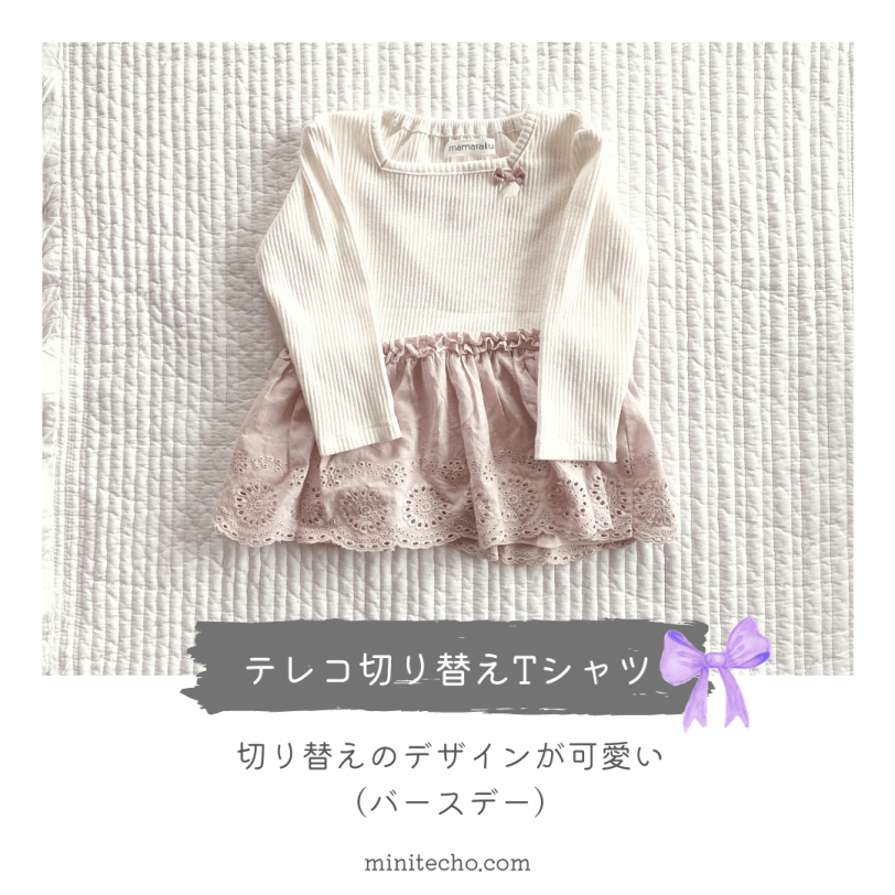 子供服2021AW下の子4