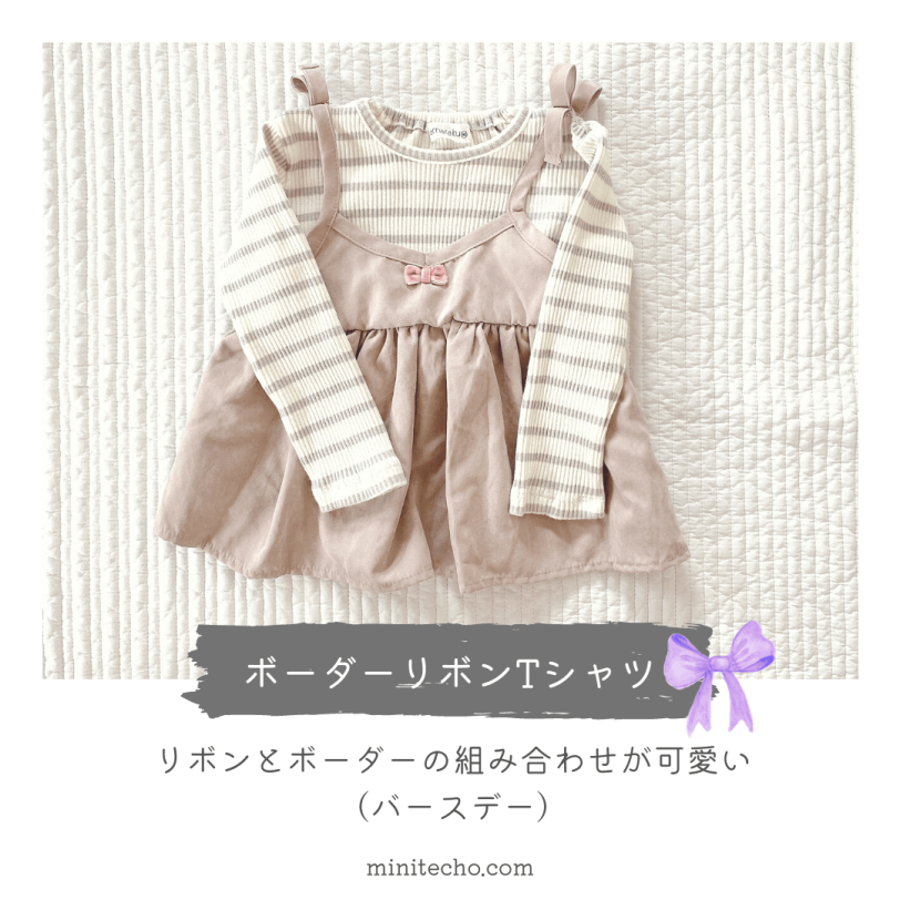子供服2021AW下の子5