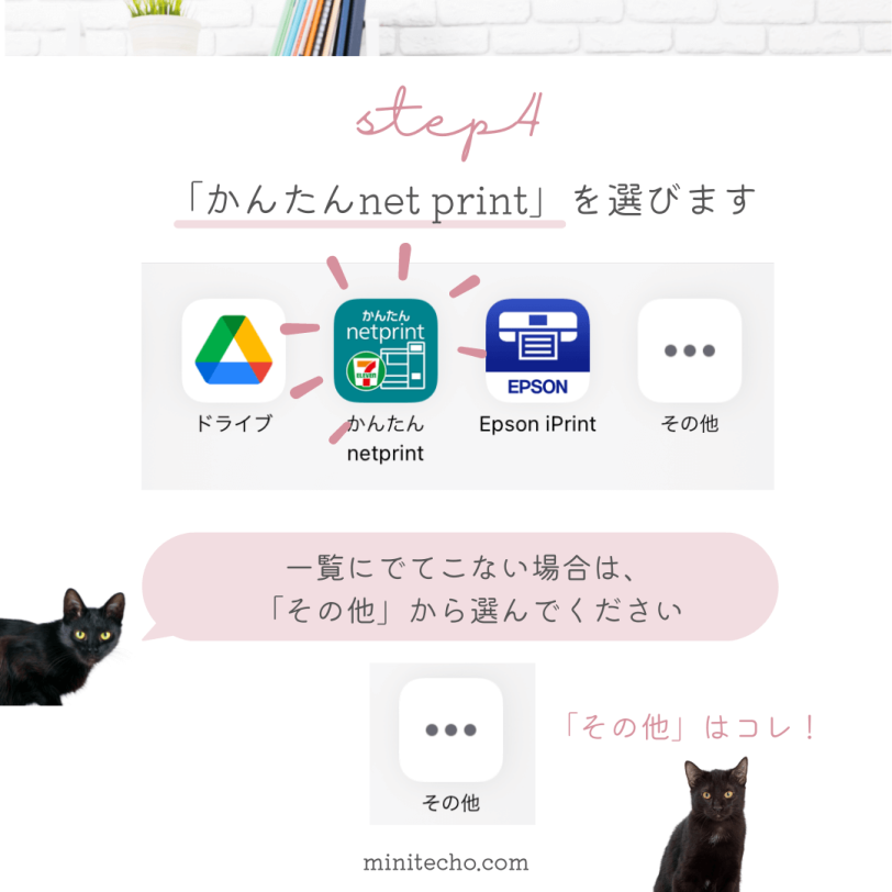 iPhone_netprint_6