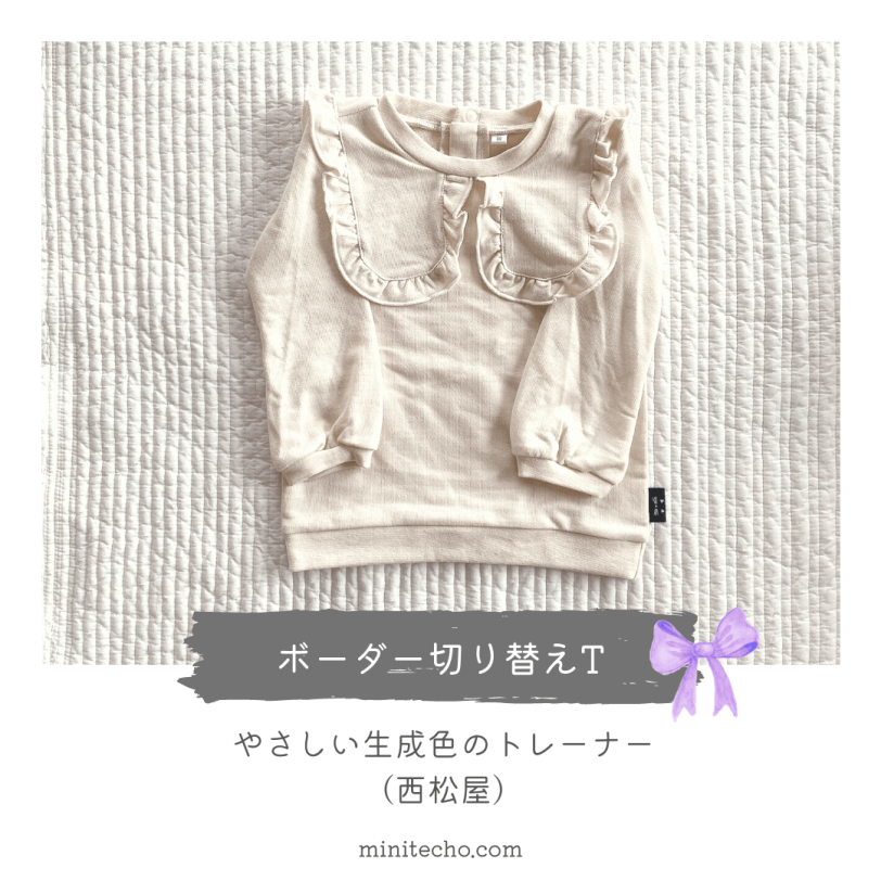 子供服2021AW下の子6