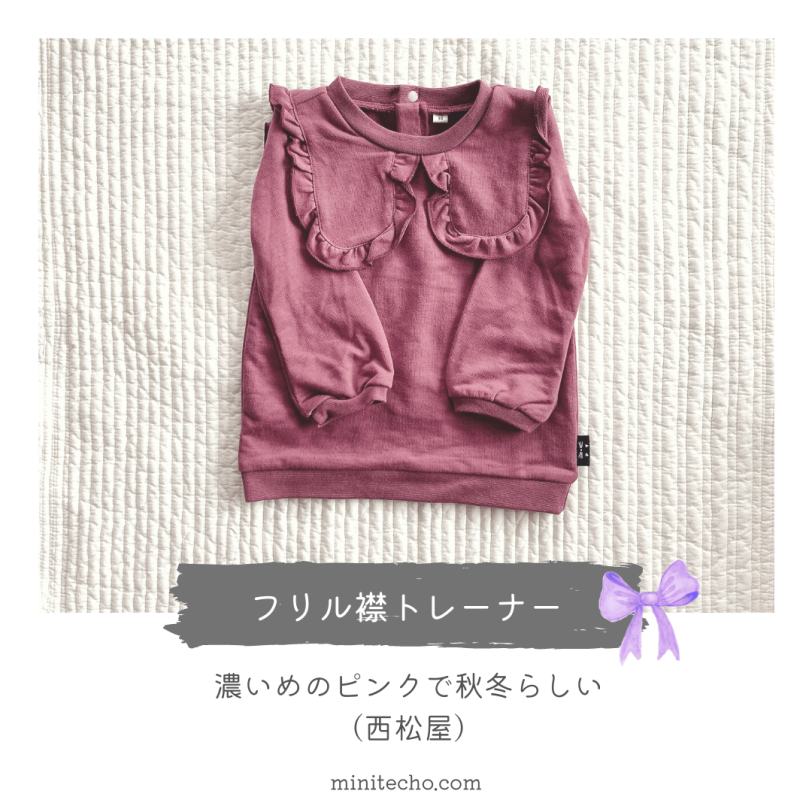 子供服2021AW下の子7