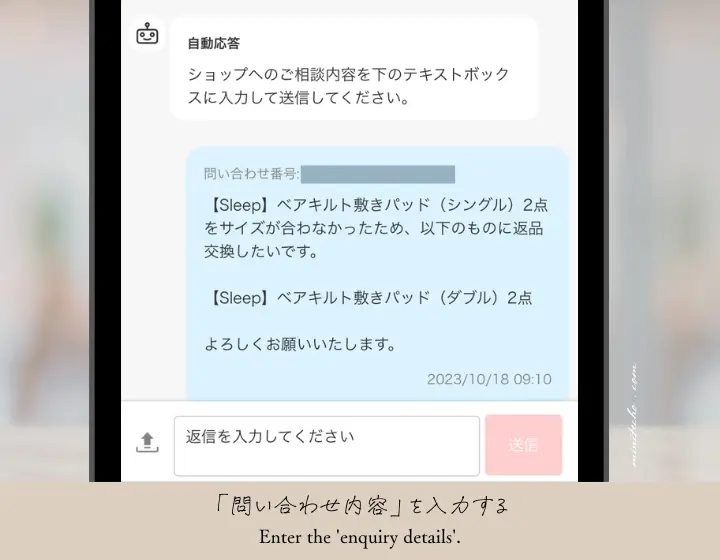 楽天返品_アプリ_手順③