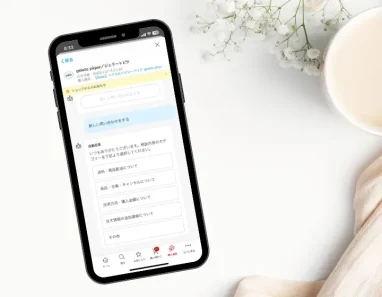 楽天返品_表紙