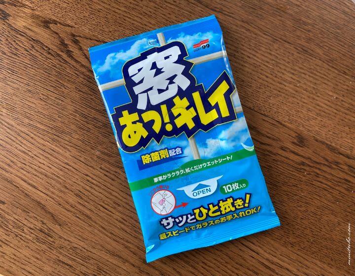 窓_窓掃除シート