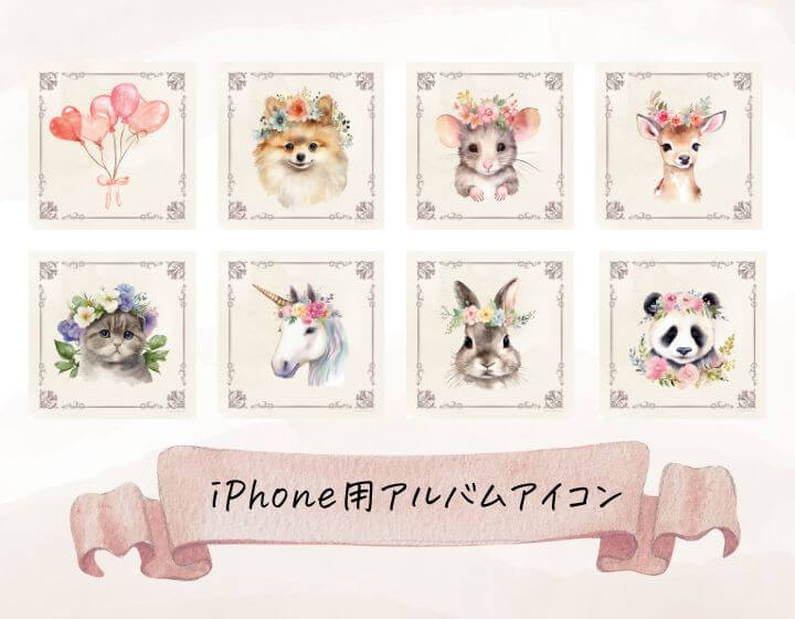 写真_iPhone用アルバムアイコン