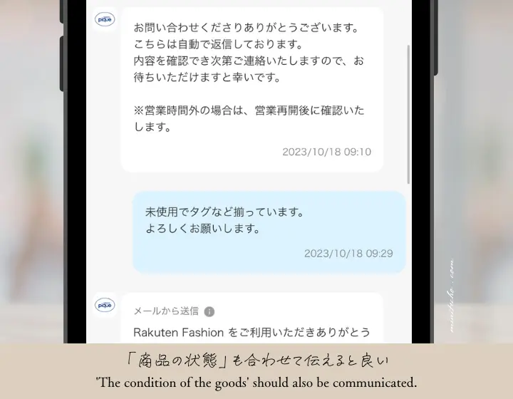 楽天返品_アプリ_手順④